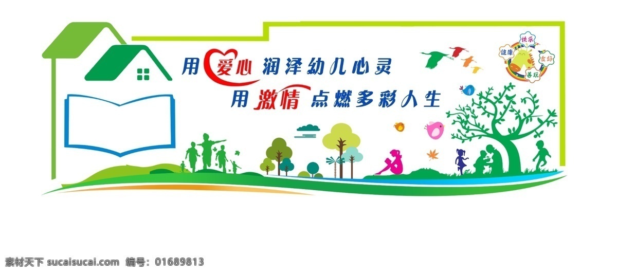 幼儿园uv 现代 高端 异形 立体 3d 简洁 创意 时尚 企业 室内广告设计