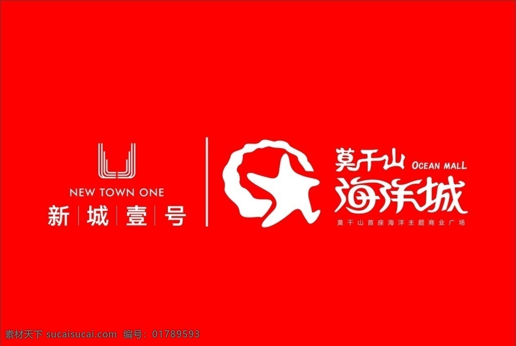 新城壹号 海洋城 标志 logo 房产 logo设计