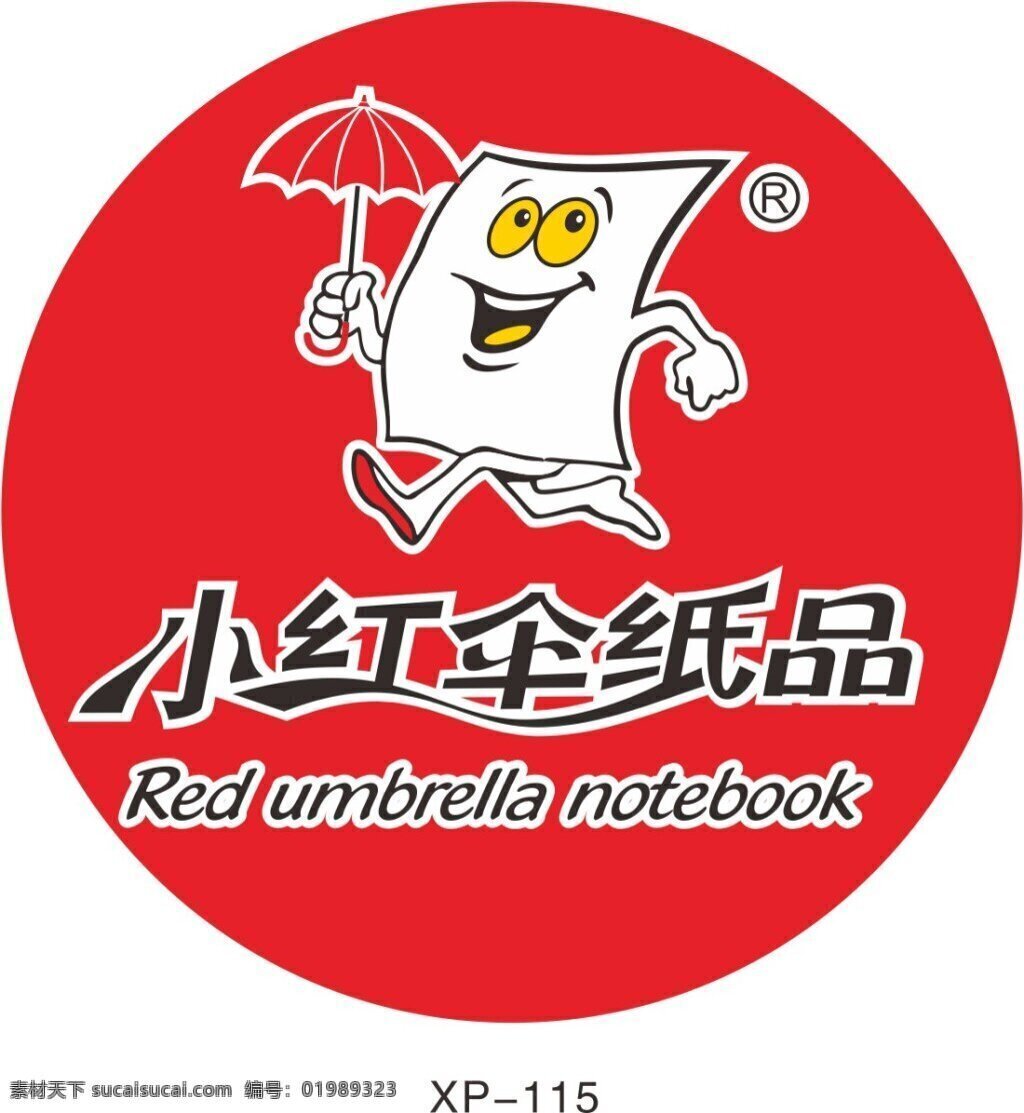 纸业名牌 名牌 名片 cdr格式 胸卡 名片牌 名片设计 公司名牌 员工胸卡 员工名牌 职位胸卡 胸牌 圆形胸牌 红色