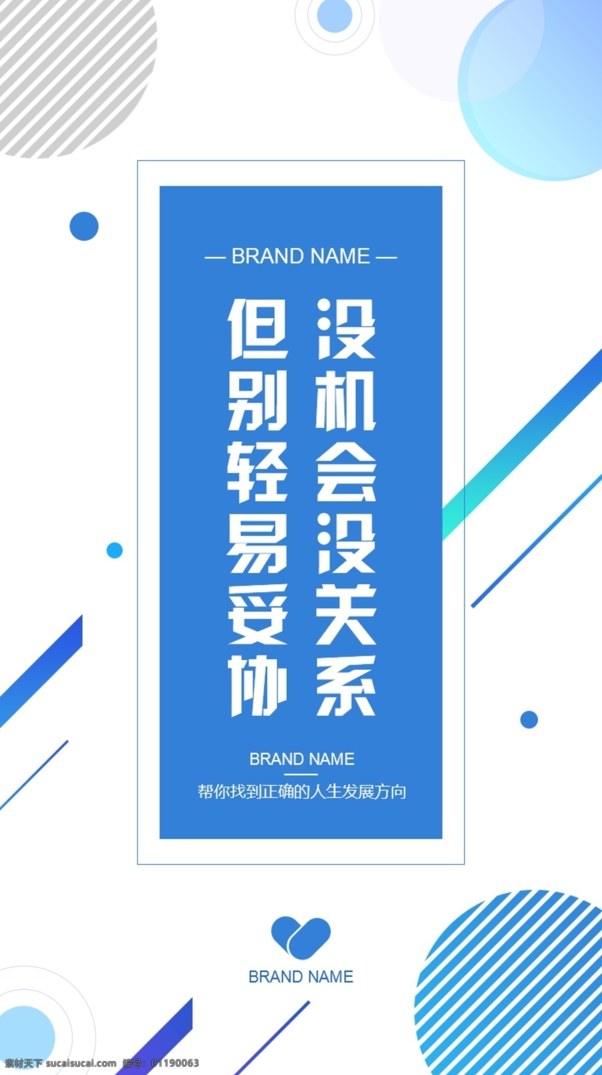 移动端广告页 移动端页面 h5页面 app启动页 app欢迎页 分层 移动界面设计 手机界面