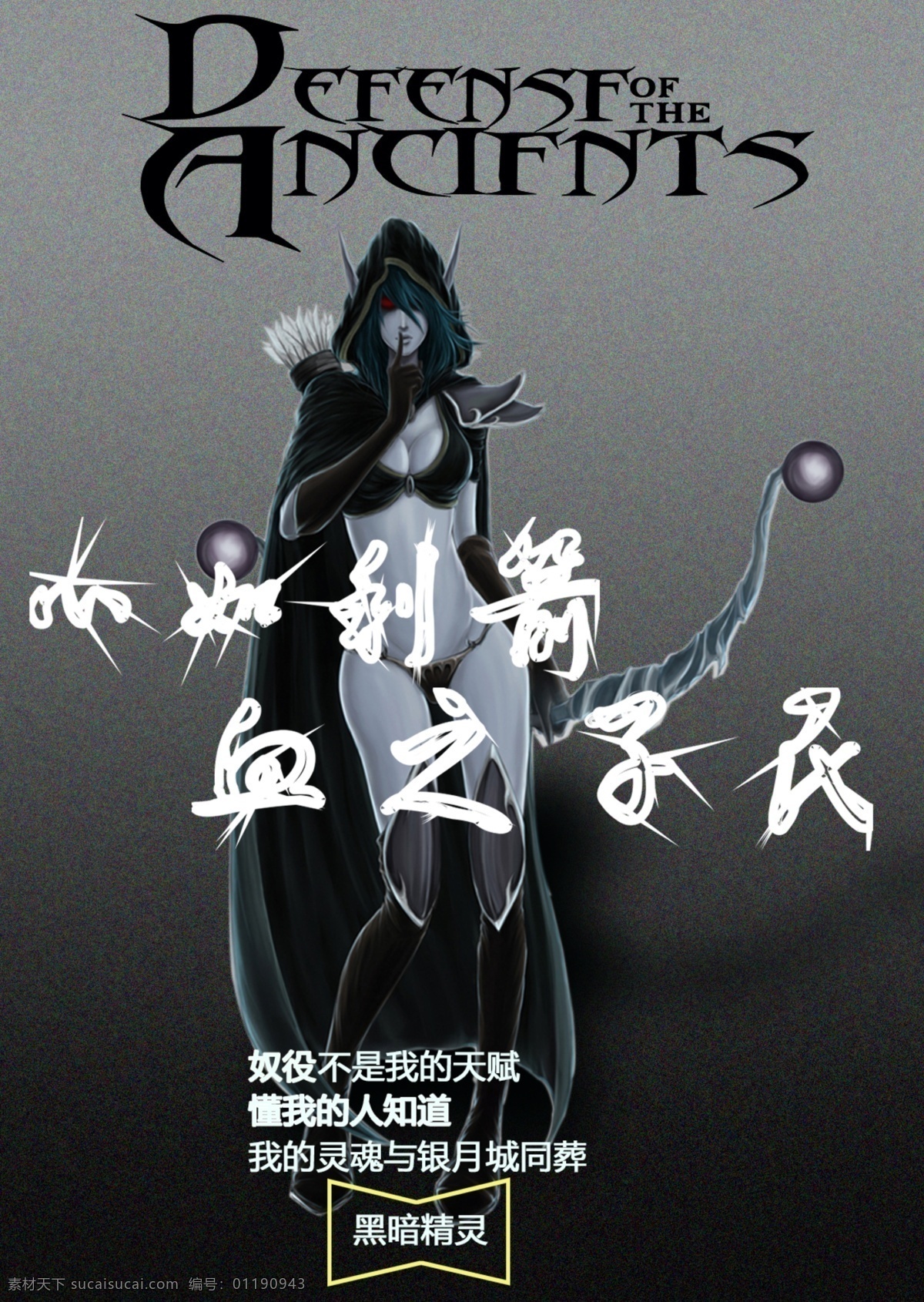 游戏人物 黑暗游侠 dota 黑色