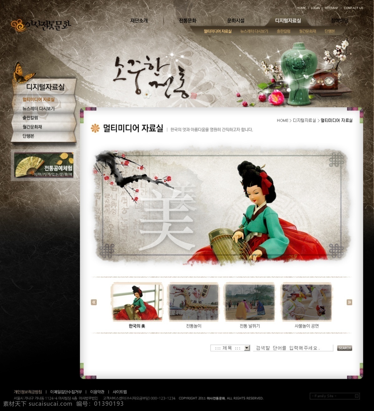韩式 网站设计 psd模板 梅花 大长今服饰 韩式网站 网页素材 网页模板