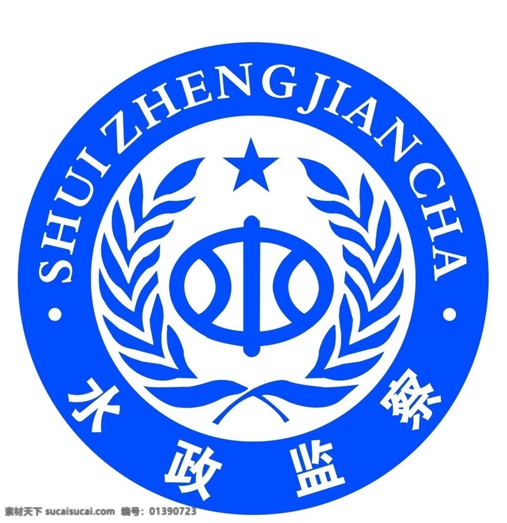 水政监察标志素材图片下载-素材编号01390723-素材天下图库