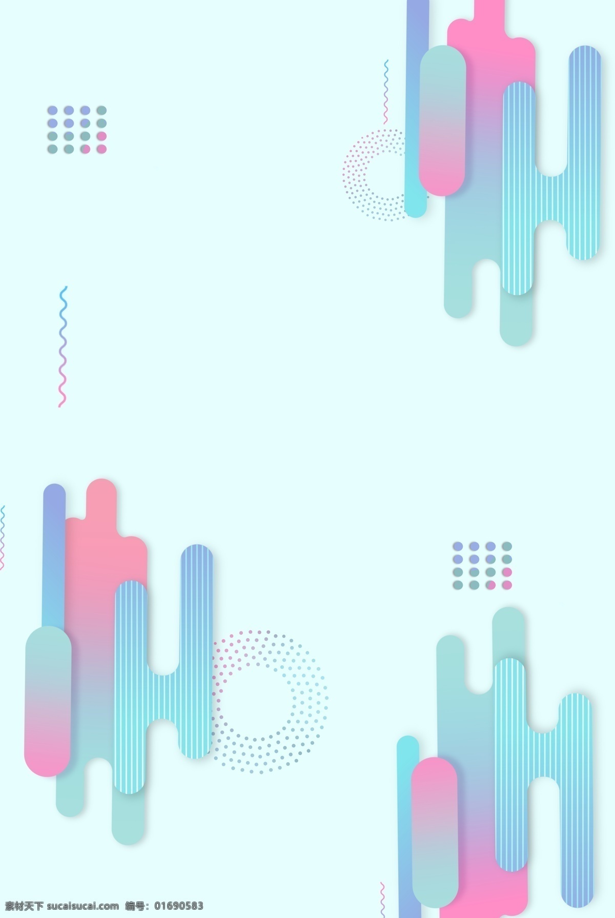 扁平 电商 海报 banner 背景 化妆品 光波 纹理 开心