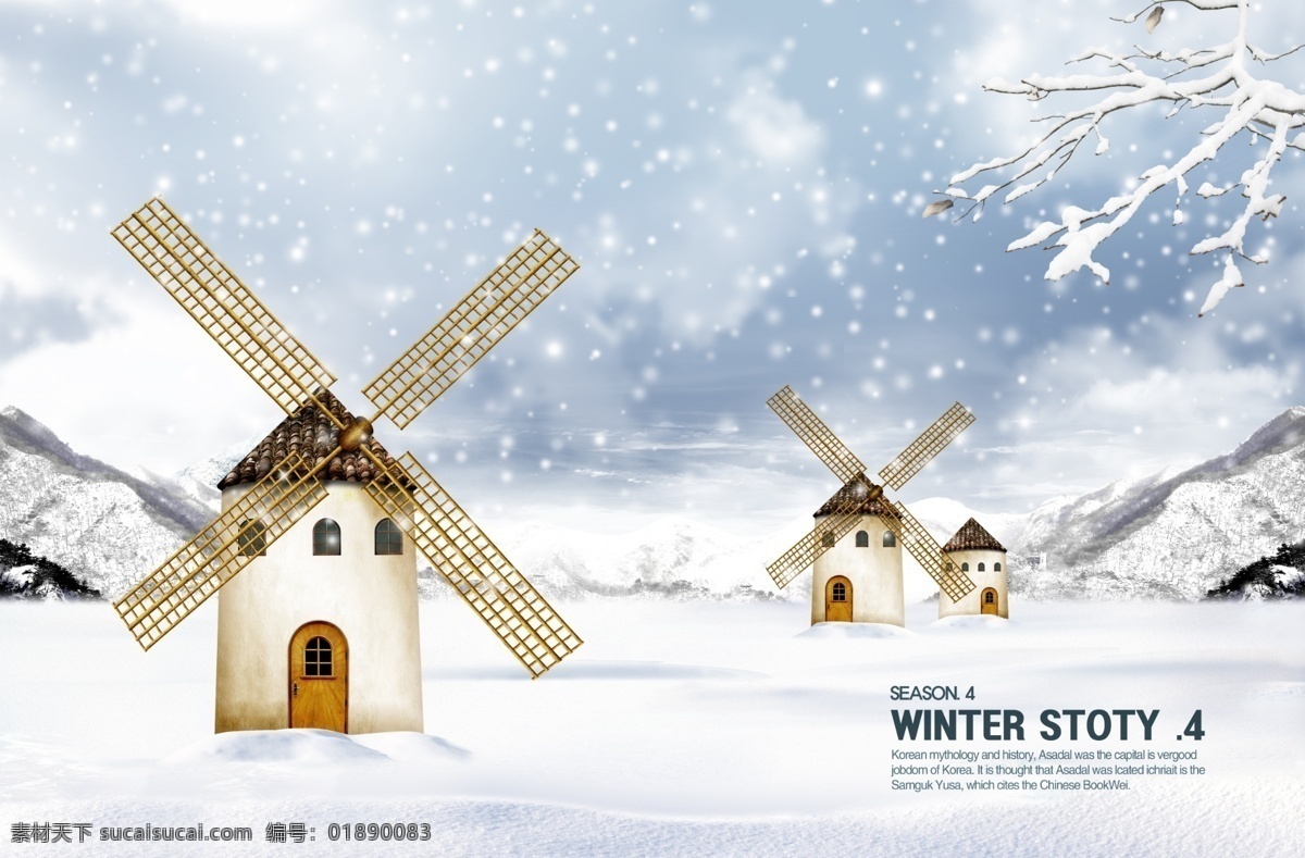 冬季 高清 韩国 源文件 冬季背景素材 白色