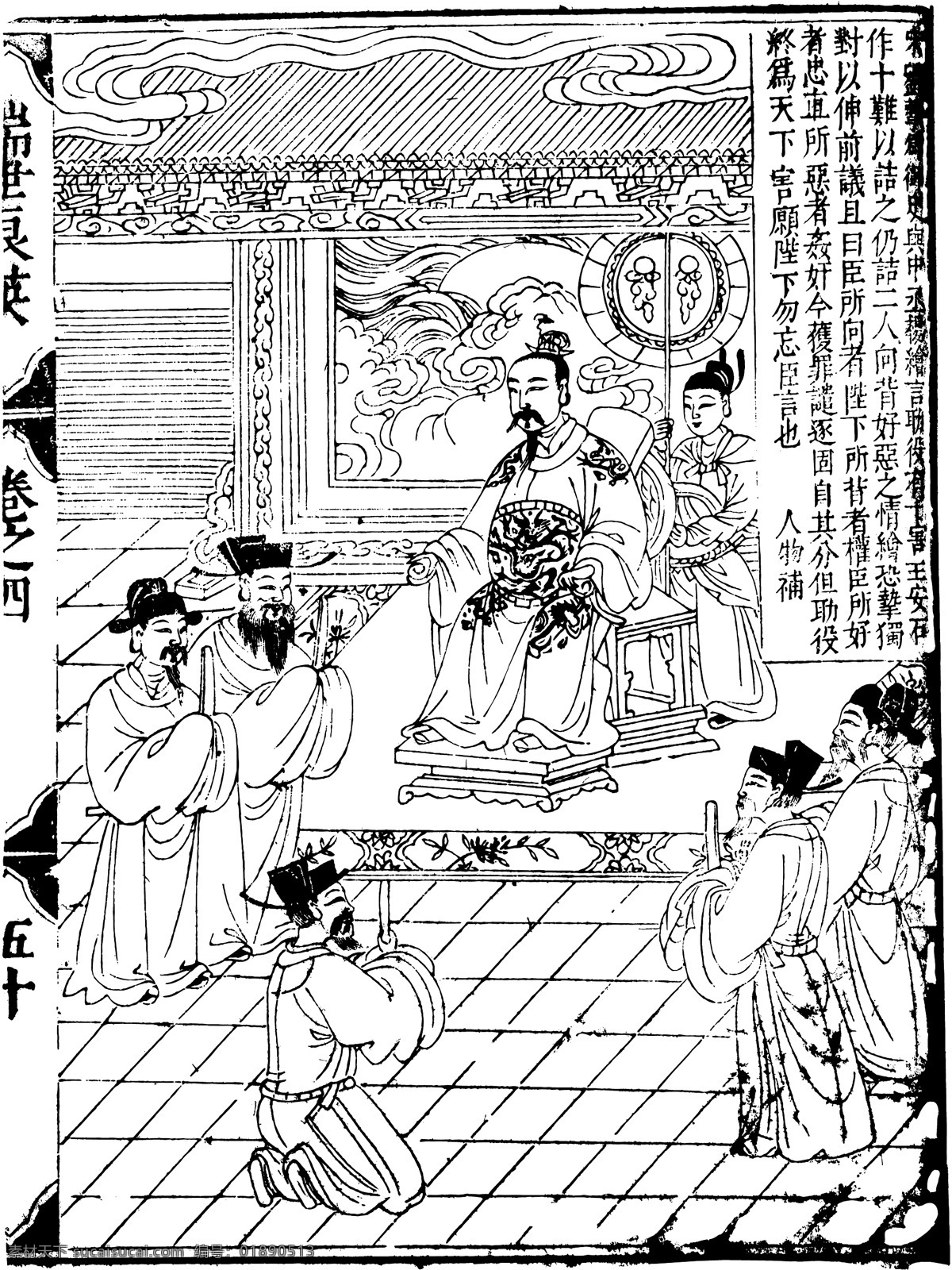 古版画 教化类 人物画 矢量 格式 eps格式 设计素材 古版画篇 版画专辑 矢量图库 白色