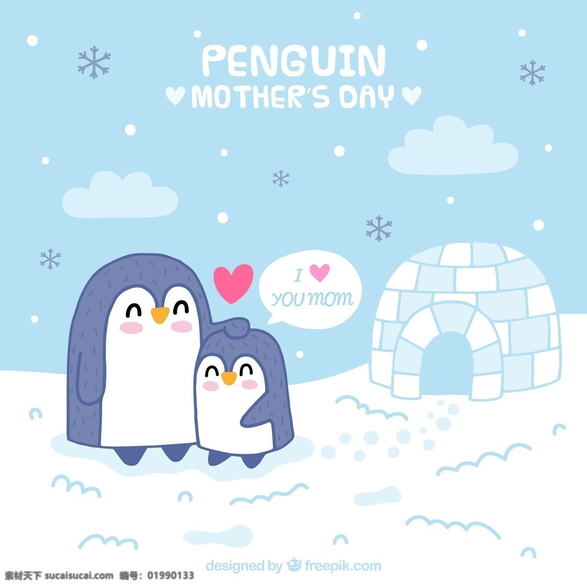 可爱 母亲节 企鹅 矢量 雪花 爱心 冰屋子 雪地 动物 mothers day 矢量图