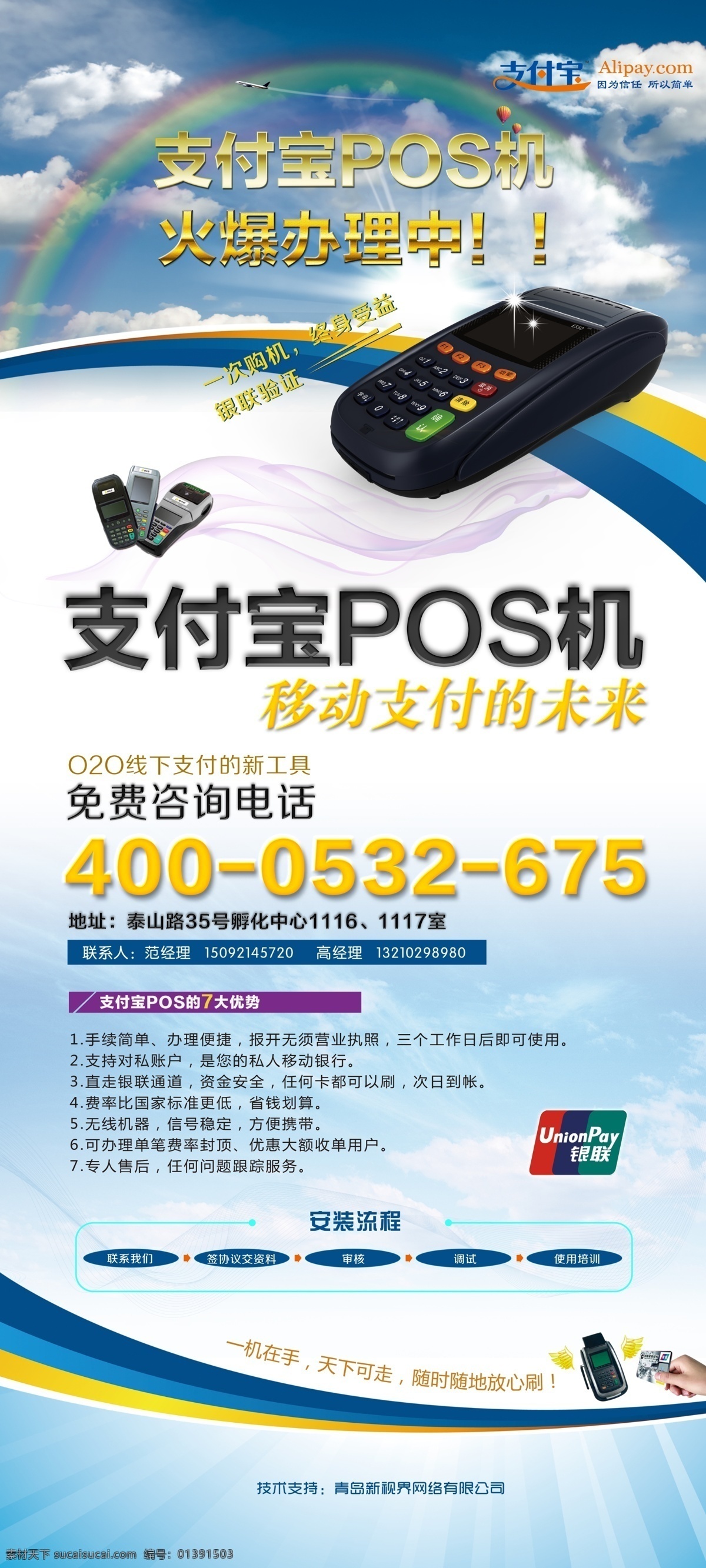 支付 宝 pos 机 pos机 支付宝 移动支付
