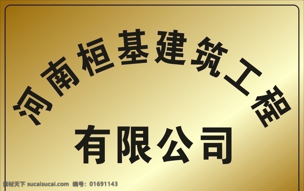 公司钛金牌 展架设计 简约风格