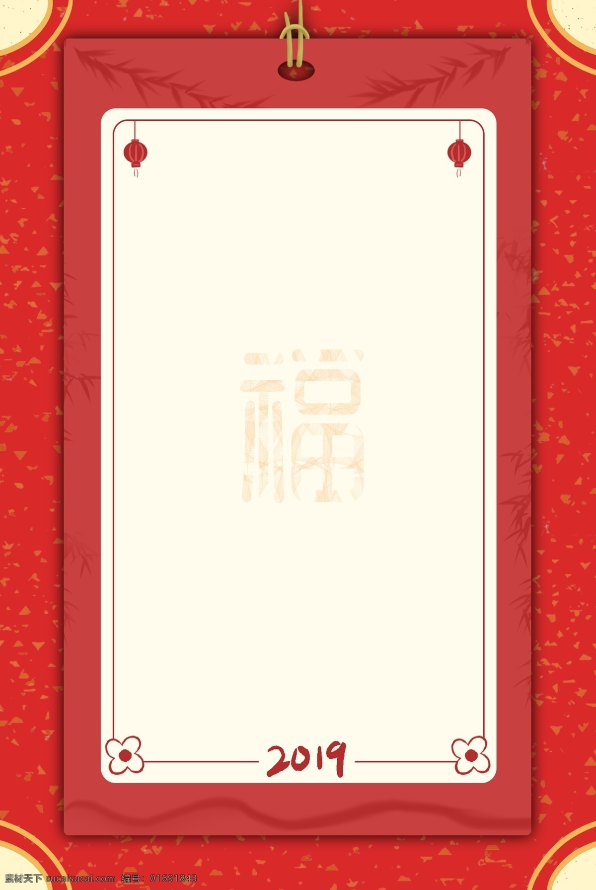 传统 中式 福字 边框 底纹 背景 海报 中国风 红色 祥云 简约