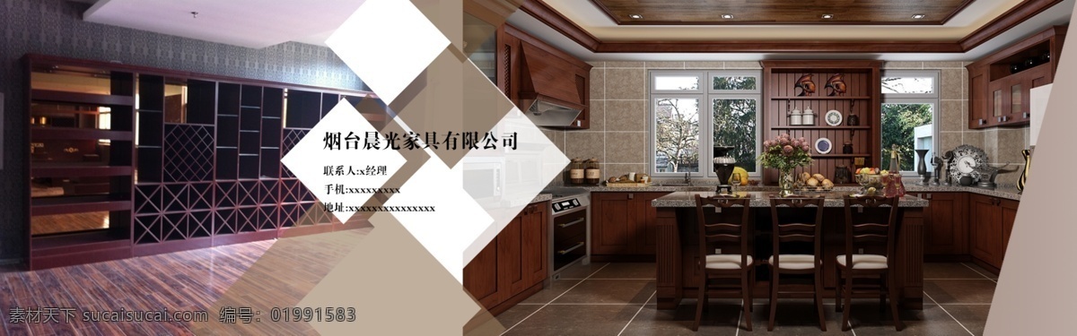 家具 banner 室内装修 装饰公司 黑色