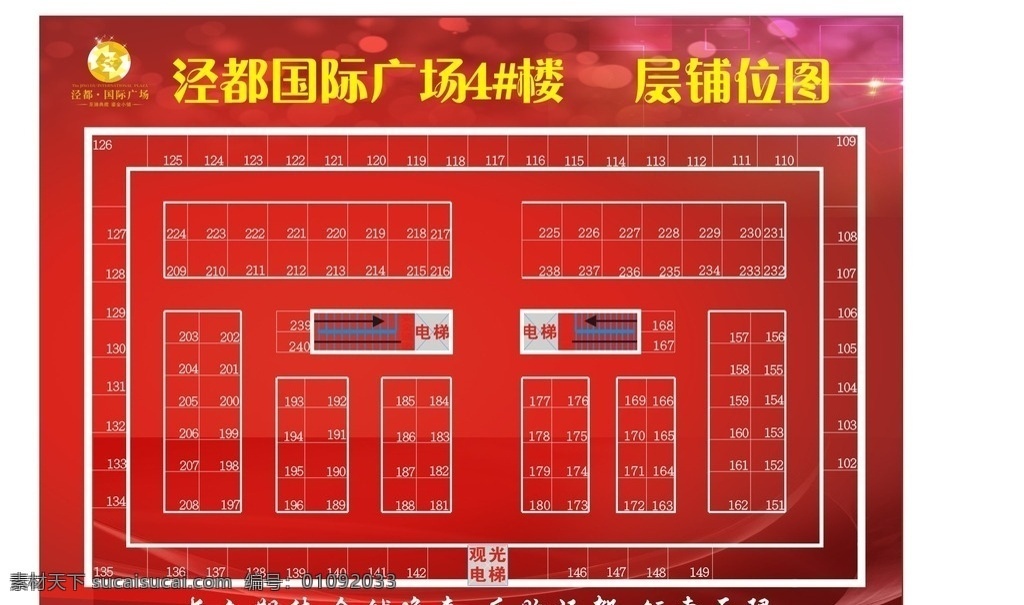 商业地产 销 控 板 房地产 地产示意图 平面示意图 平面图线稿 销控图 房产销控 地产销控 销控背景板 红色销控 房地产物料 原创广告作品 展板模板