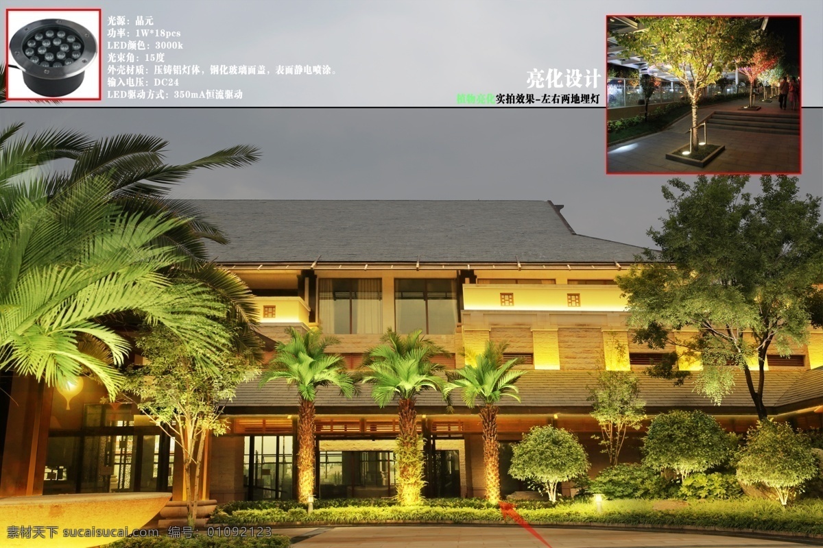 别墅 亮化 ps 源文件 铭 濠 科技 铭濠科技 户外亮化 led 照明 产品 户外亮化设计 照明设计 灯光设计 景观照明 高楼亮化 夜间灯光 蔷薇科技 晶泓科技 户外灯光 洗墙灯 点光源 投光灯 雷士照明 环境照明拍摄 亮化案例实拍 灯具生产 亮化专家 亮化实拍图 工程案例 市政工程 舞台灯光 城市夜景亮化 亮化灯具 控制系统 商业照明 分层