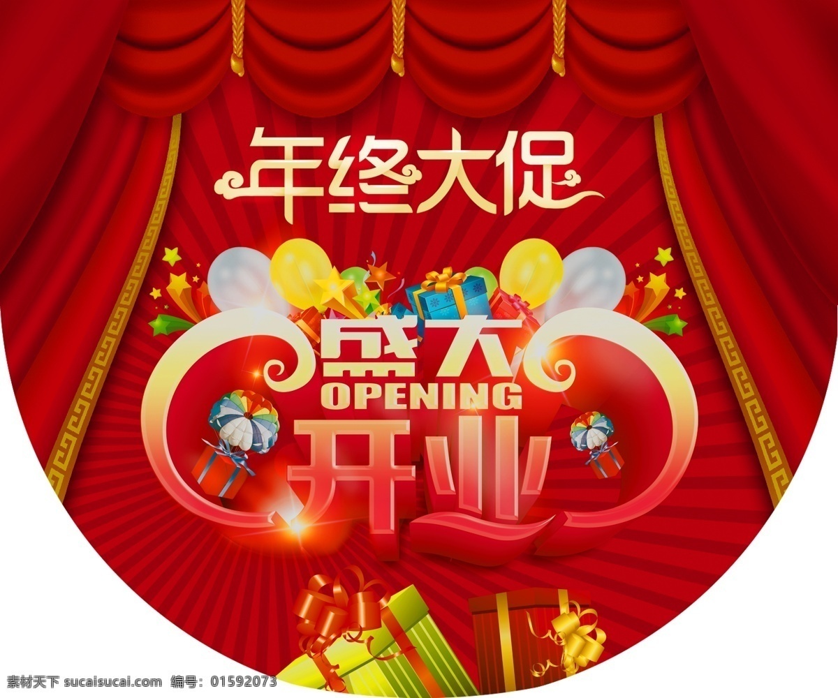 开业吊旗 吊旗 影楼 开业