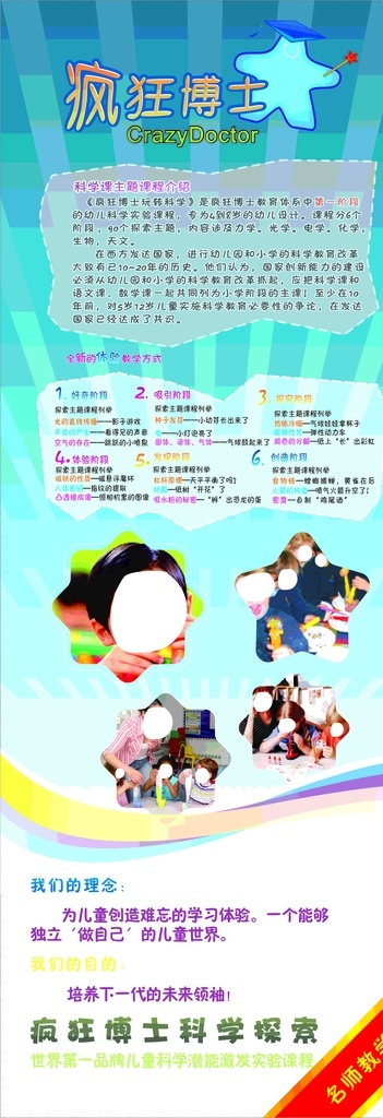 学校 招生 x 展架 大学 高中 中学 小学 幼儿园 公司 招学徒 招聘 x展架