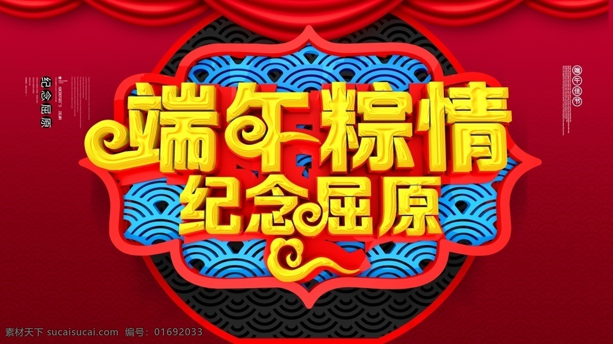 端午粽子 超市粽子海报 超市粽子促销 商场粽子海报 粽子吊旗 粽子端午节 超市端午海报 商场端午海报 端午促销海报 粽子提前抢购 粽子 粽子海报 粽子图片 粽子包装 粽子粽叶 端午节粽子 粽叶端午 肉粽子 粽香端午 淘宝粽子 粽子广告 粽子素材 粽子节日 粽子x展架 粽子比赛