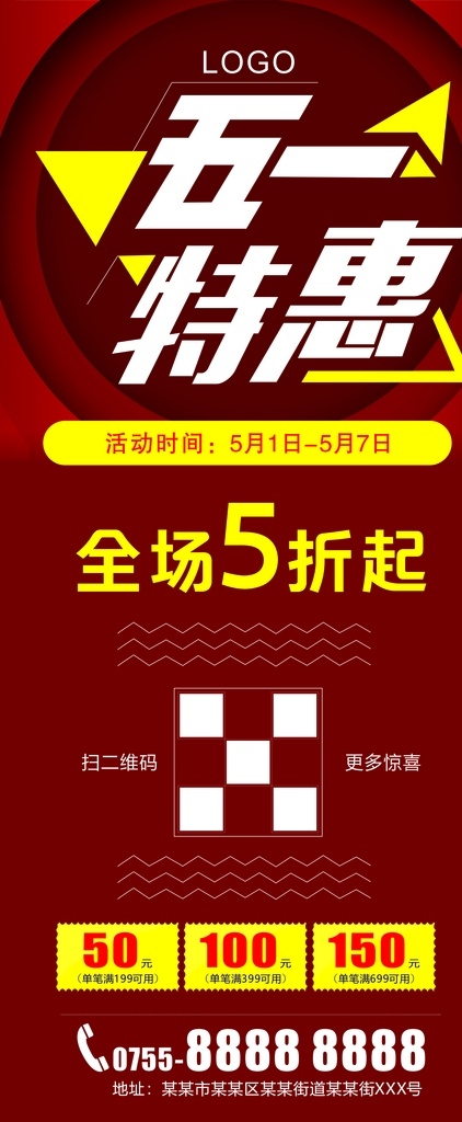 51特惠 五一 劳动节 黄金周 国际劳动节 51广告 劳动节海报 51单页 五一天猫 感恩巨惠 卖场 抢购 51海报 气球 购物 礼品 超市 五一节 五一淘宝 五一促销 宣传单 劳动节展架 吊旗 优惠 大放价 51展架 易拉宝 五一超市促销 51商场促销 51大酬宾 五一海报