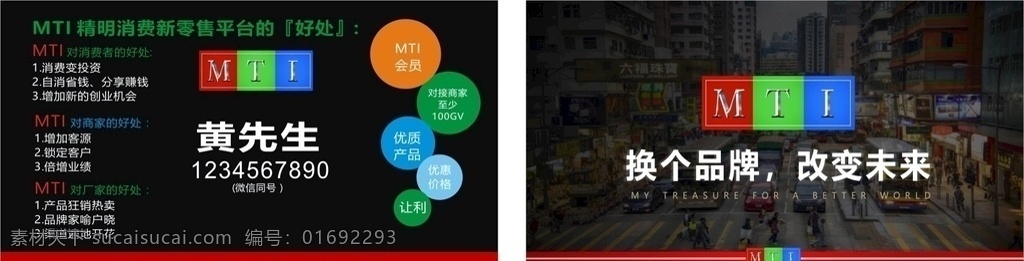 mti 名片 名片设计 名片图片 时尚名片 名片设计模板 名片设计素材 公司名片设计 企业名片设计 mit 名片卡片