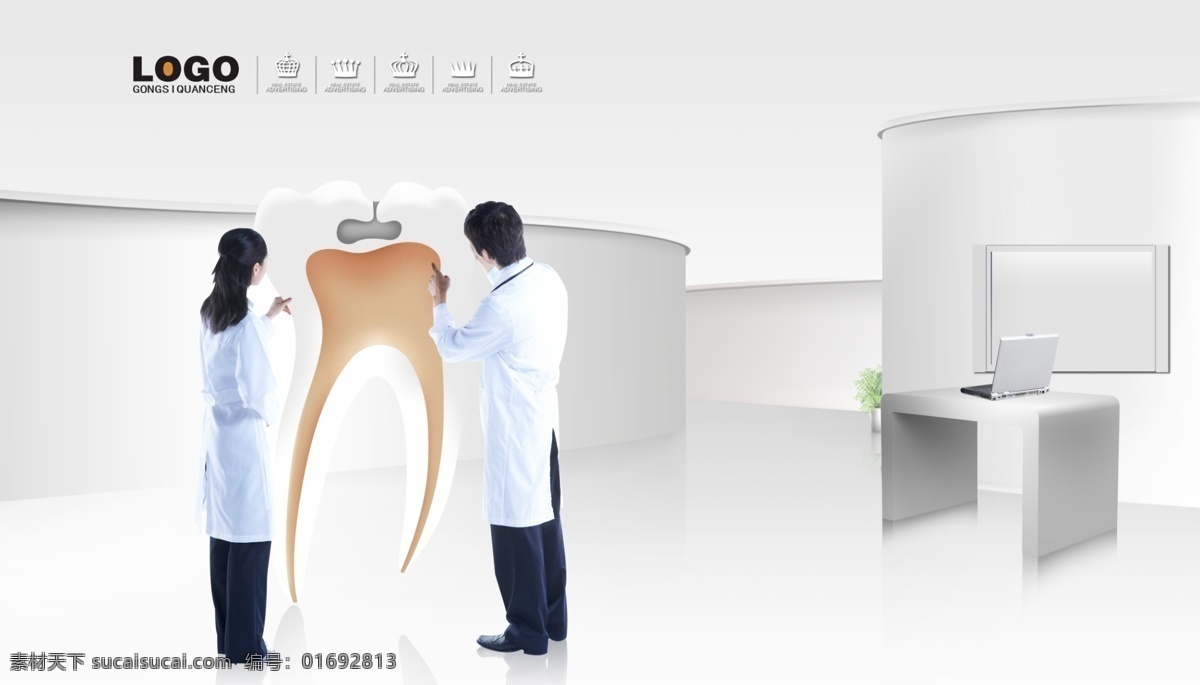 牙科诊所 医生 大夫 牙医 白大褂 牙齿模型 医院 诊所 人物 分层 源文件