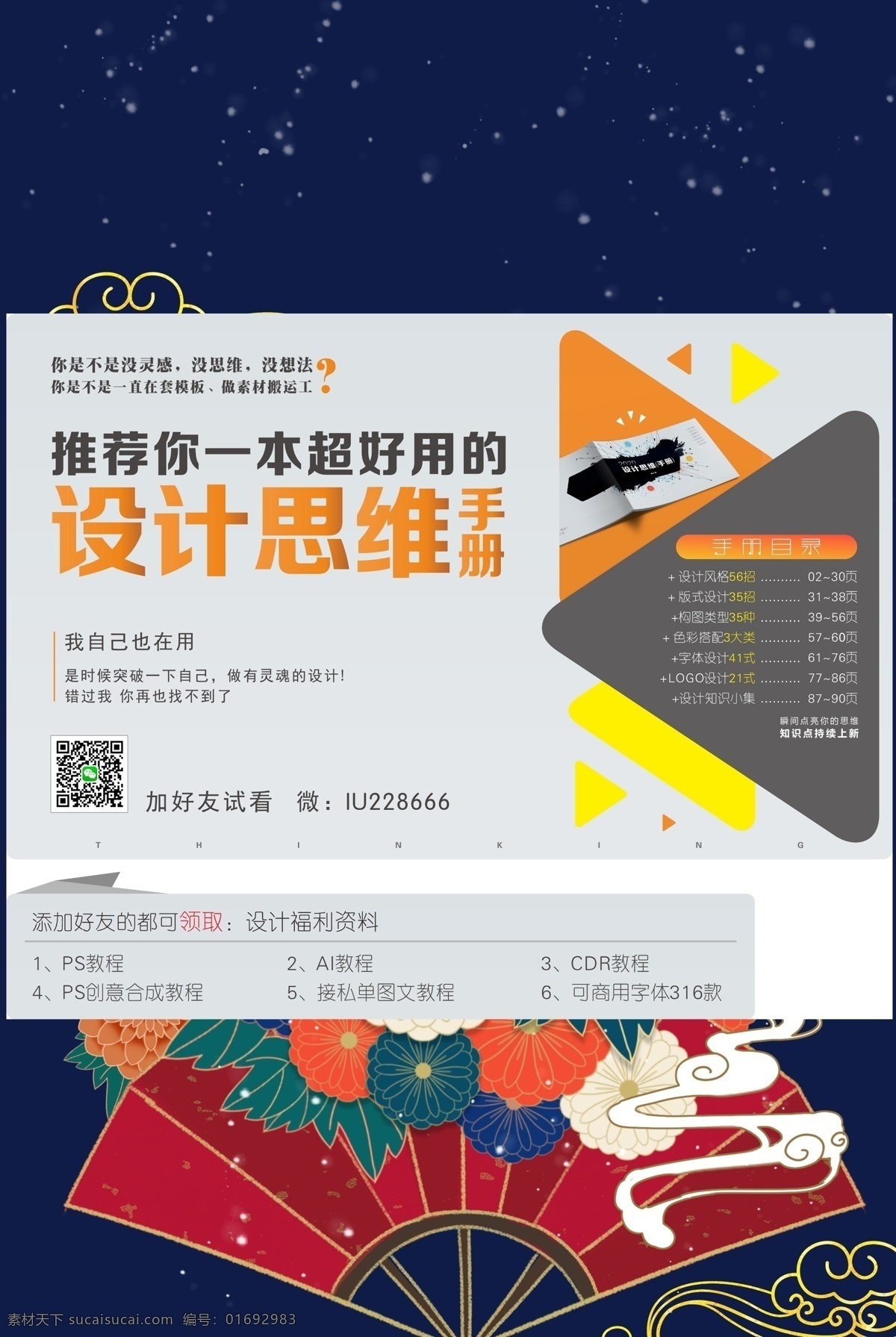 国潮风海报 国潮风背景 国潮风 中国风 国潮风设计 国潮风手机壳 国潮文化 国潮 中国文化 中国风海报 国潮x展架 国潮广告 国潮图片 国潮灯箱 国潮宣传 国潮封面 国潮手绘 国潮创意 国潮来袭 时尚中国 创意中国风 中国风墨迹 国潮彩页 海报背景 单页背景 彩页设计 中国风彩页 文化艺术 传统文化