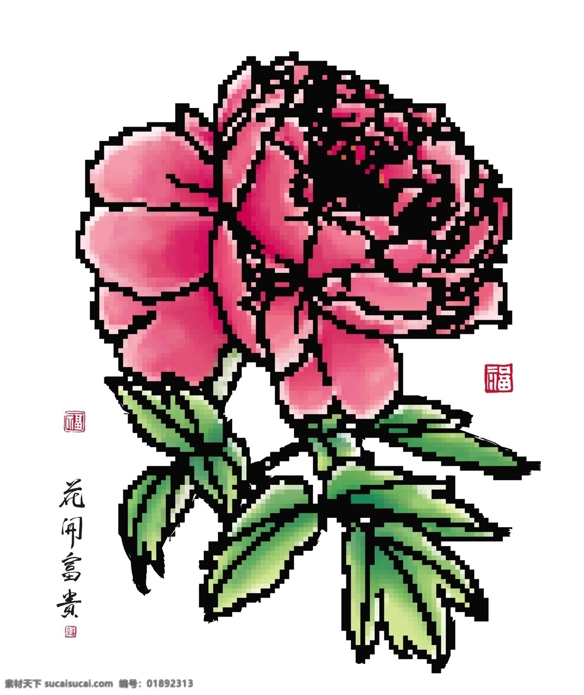 书法艺术 中国 牡丹 平移 向量 水墨画 红 邮票 繁荣 翻译 梅花 好运 矢量图 矢量人物