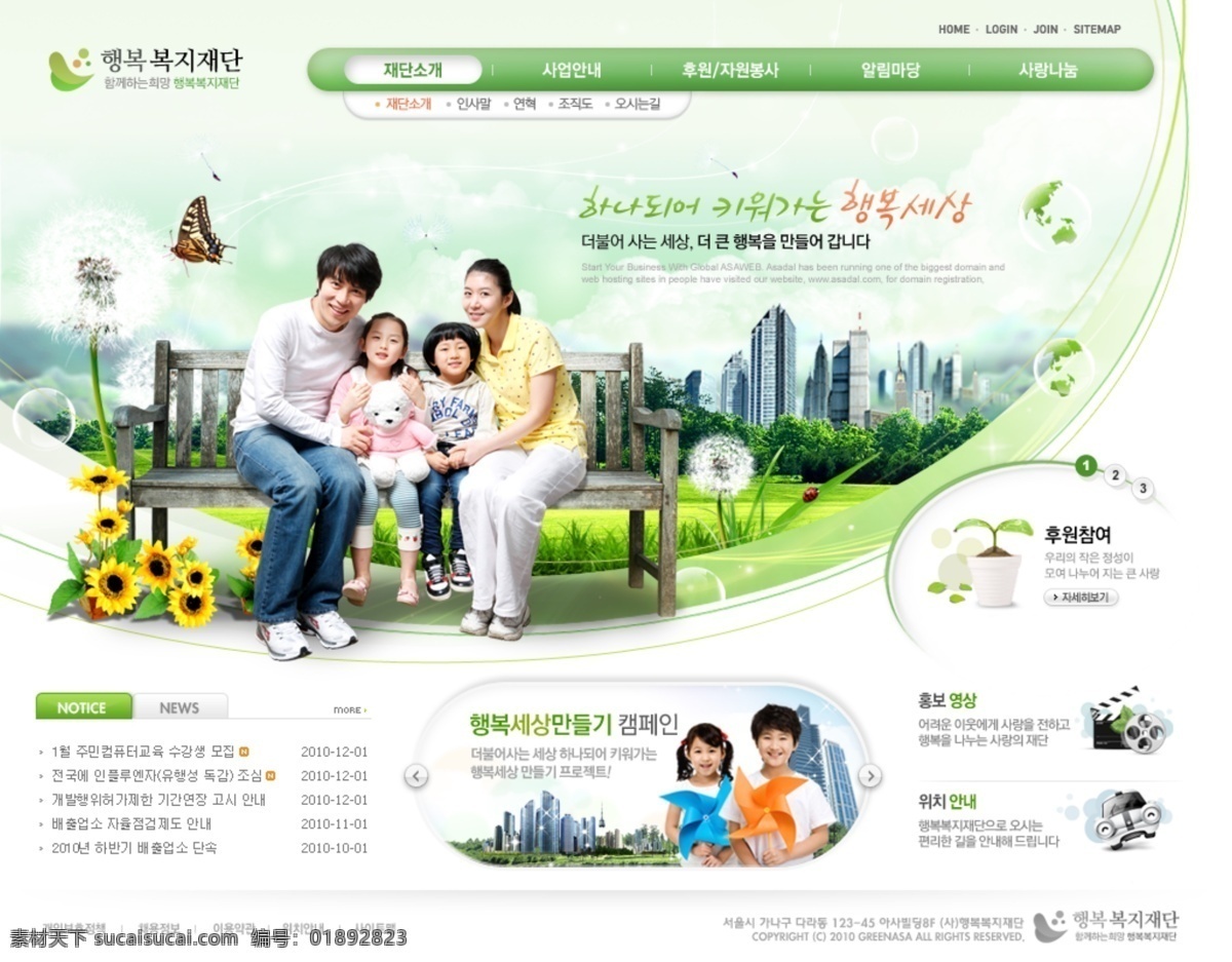 房地产 网站 模板 psd素材 韩国网站模板 网页模板 网页素材