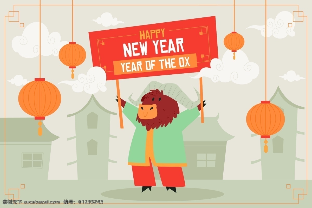 2021 新年 快乐 牛年 新年快乐 新年海报 中国新年