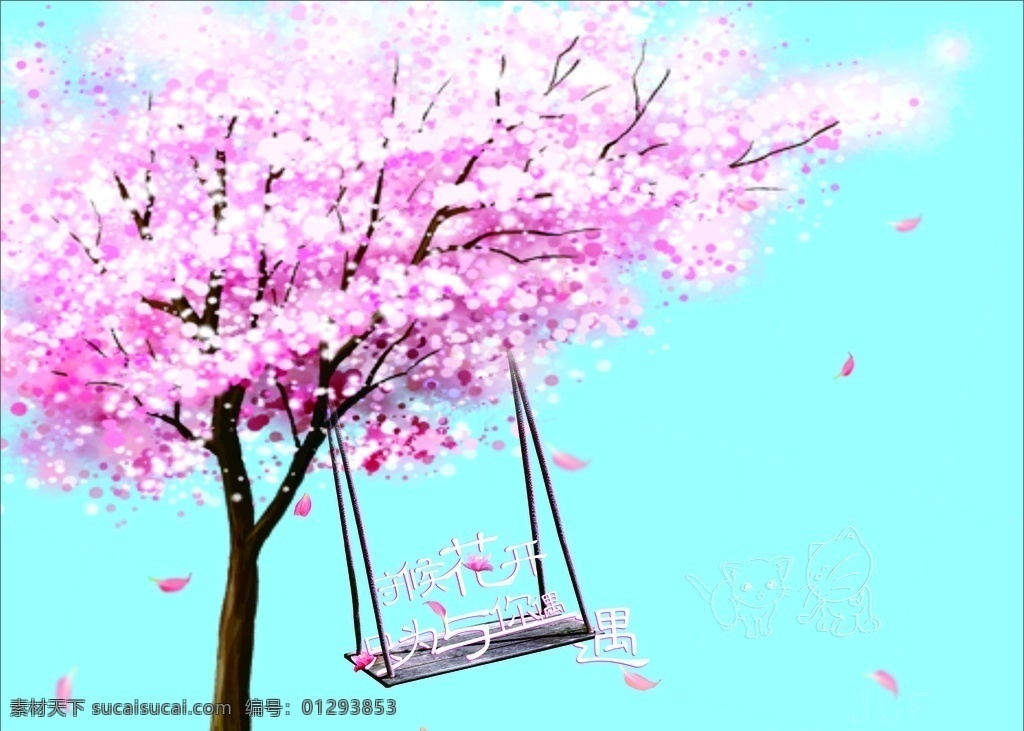 守候花开 樱花 守候 粉色 蓝色 浪漫 简洁 背景