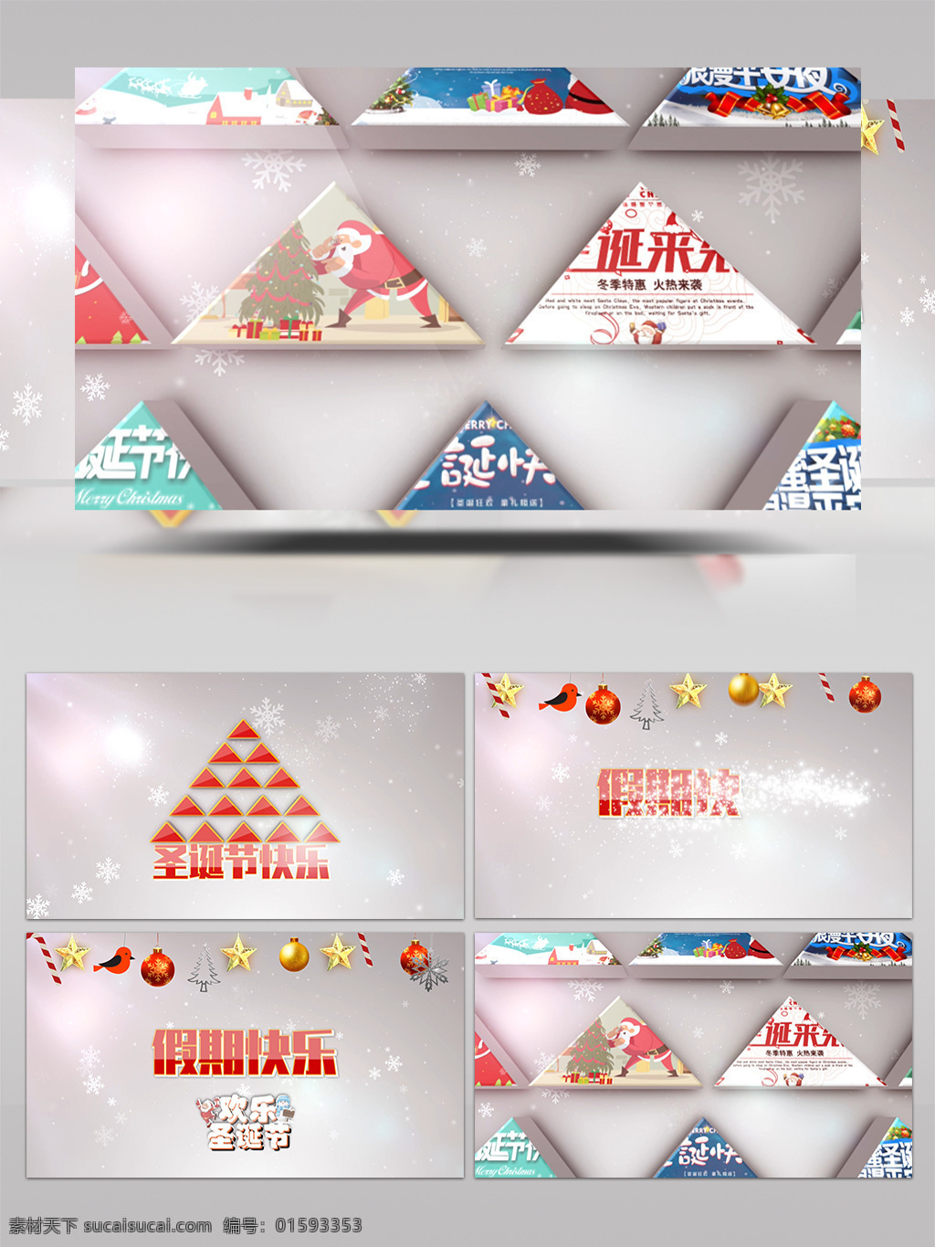 2019 圣诞节 简洁 开场 片头 相册 包装 雪景 雪花 片尾 周年 日 纪念 展示 冰雪 麋鹿 圣诞老人