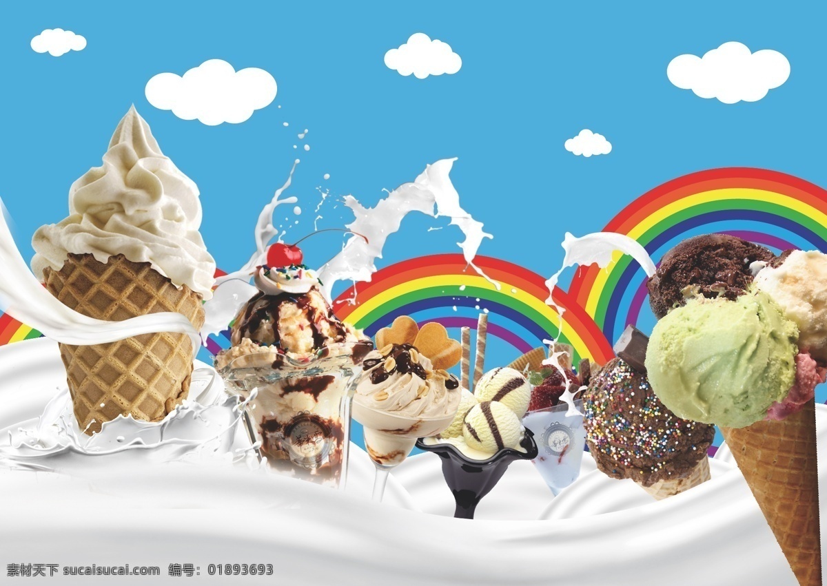 高清 冰淇淋 背景 高清冰淇淋 彩虹冰淇淋 冰淇淋背景 冰淇淋大图 共享原创
