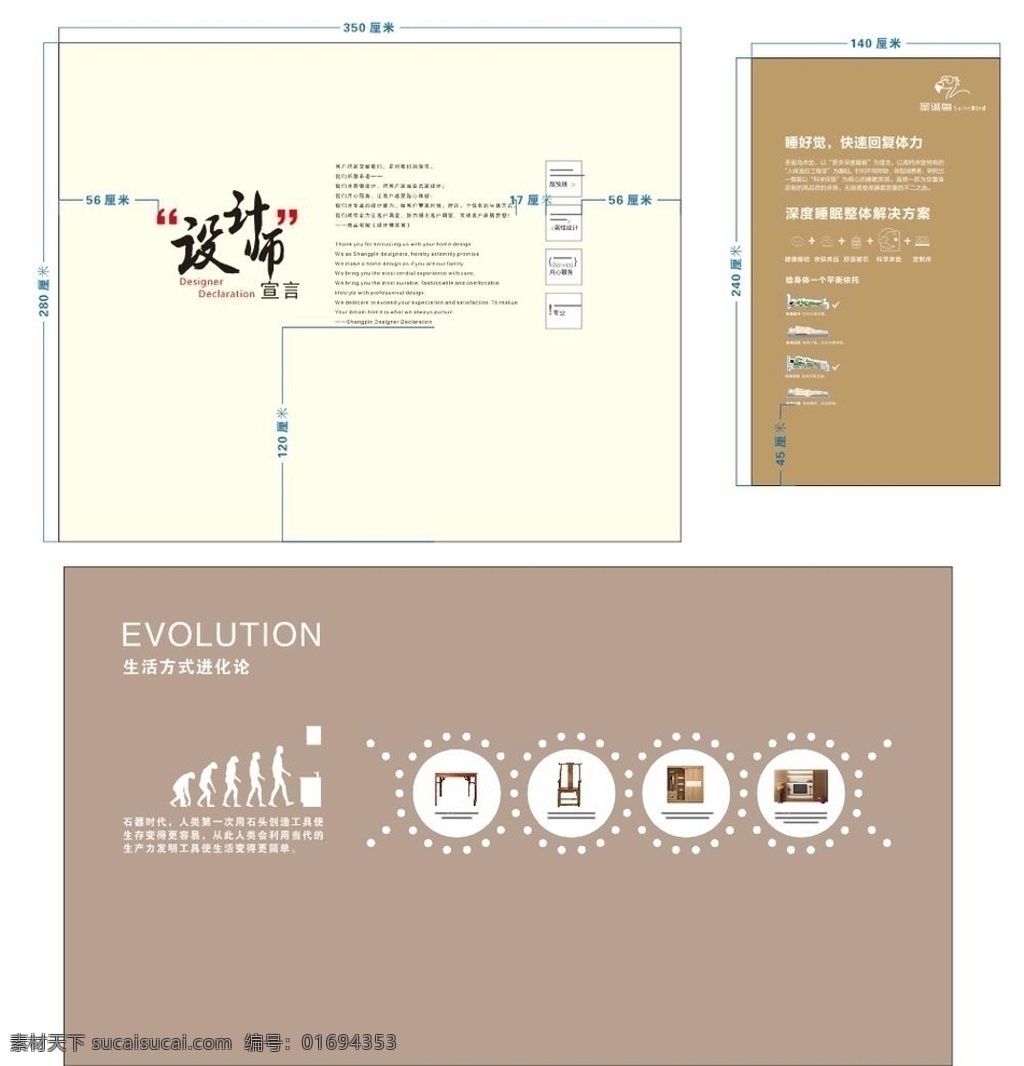 设计师宣言 生活方式 进化论 海报