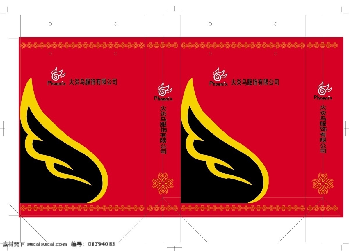 手提袋 模切 版 其他矢量 矢量素材 矢量图库 矢量 模板下载 手提袋模切版 日常生活