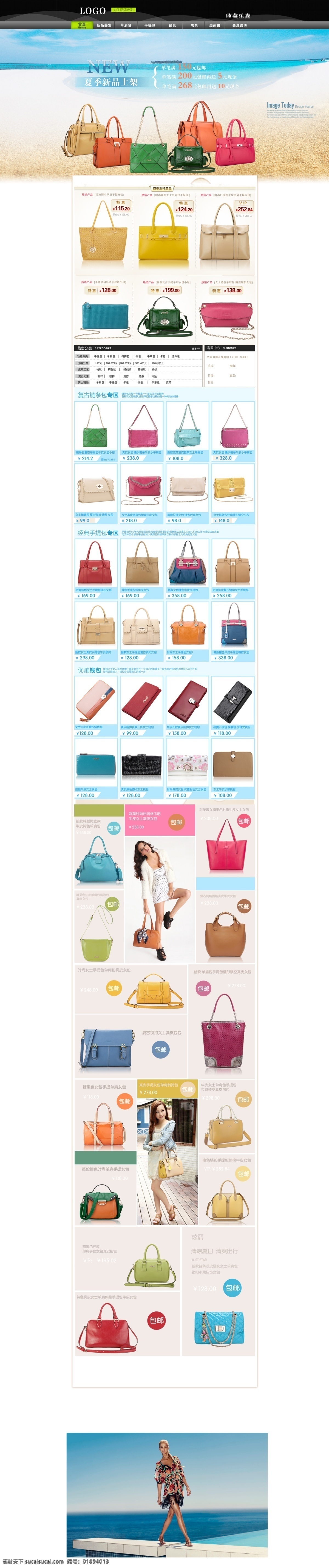 淘宝 箱包 类 首页 装修 模板 psd源文件 促销广告 导航 皮带 淘宝素材 网页模板 中文模版 专题页面 男士钱包 钱夹 手抓包 首页模板店招 女士钱夹 淘宝店铺首页