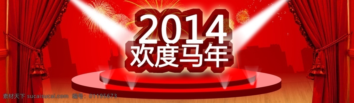 马年 送礼 淘宝 海报 淘宝素材 淘宝促销标签