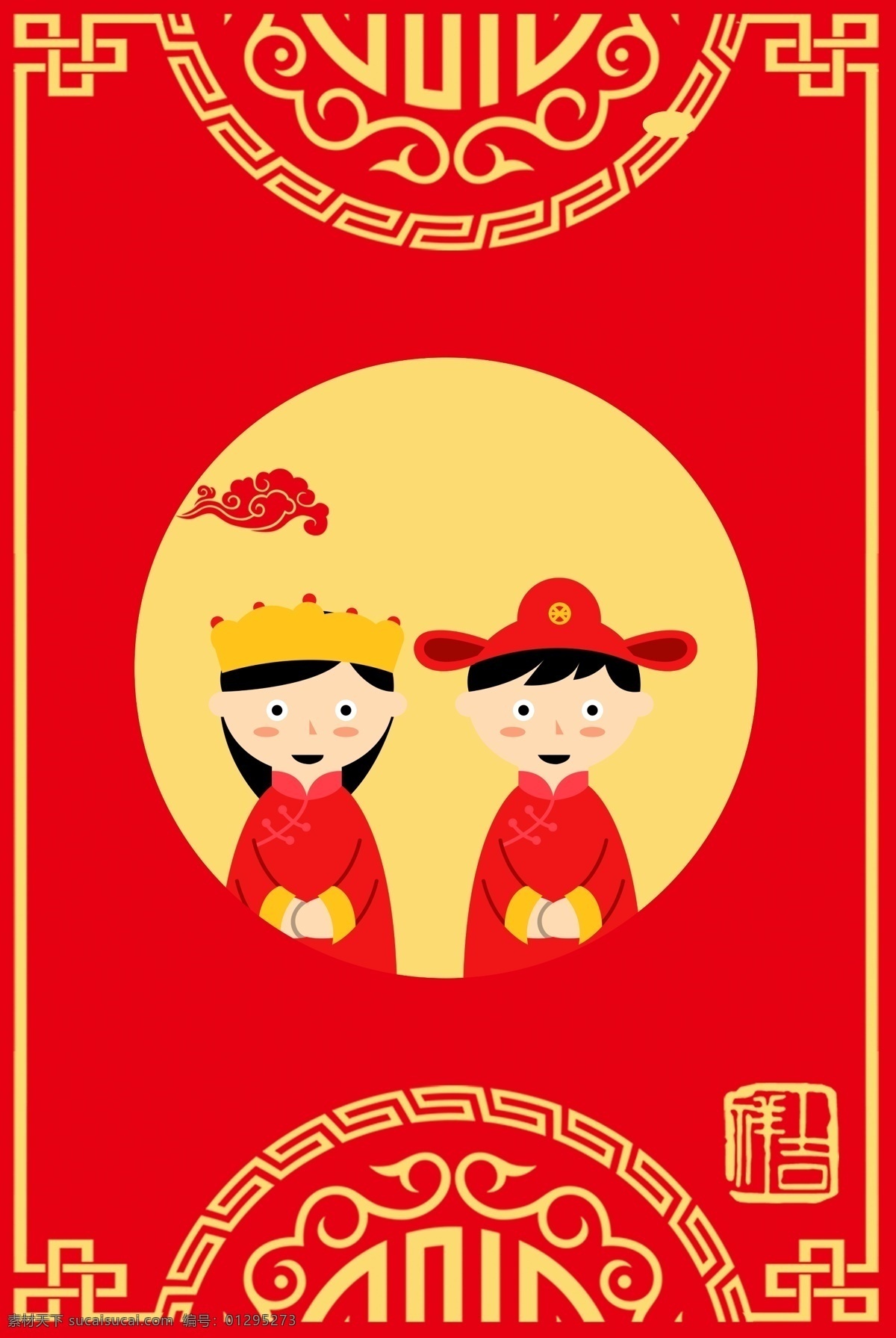 中国 风 婚礼 邀请函 海报 中国风 红色 中国风底纹 中国元素 喜庆 婚庆 祥云 新娘新郎
