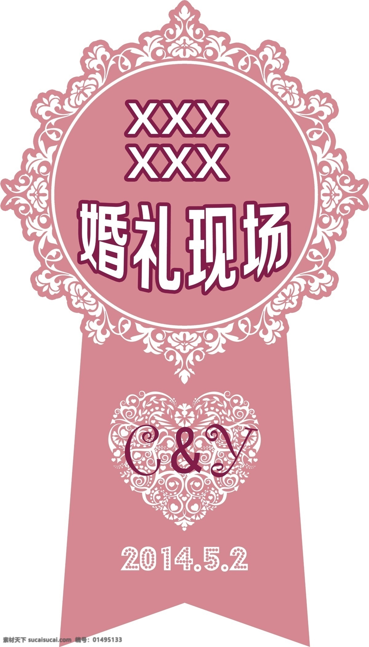 现场牌 婚礼 牌 节日 立牌 现场 psd源文件