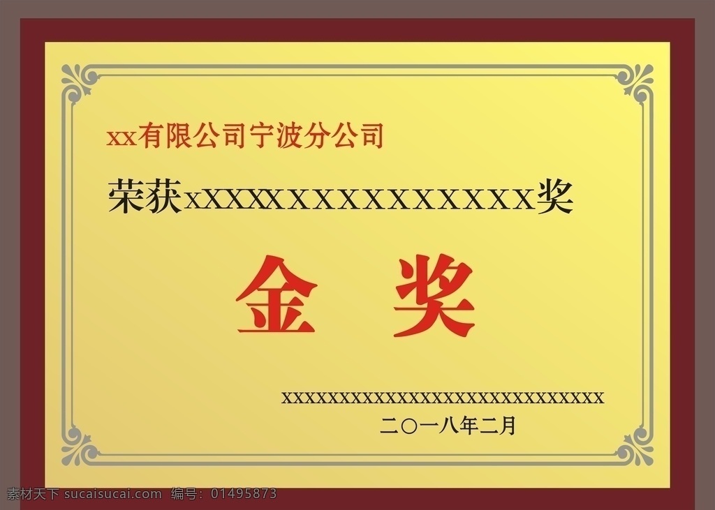 木牌 铜牌 奖牌 金色 获奖