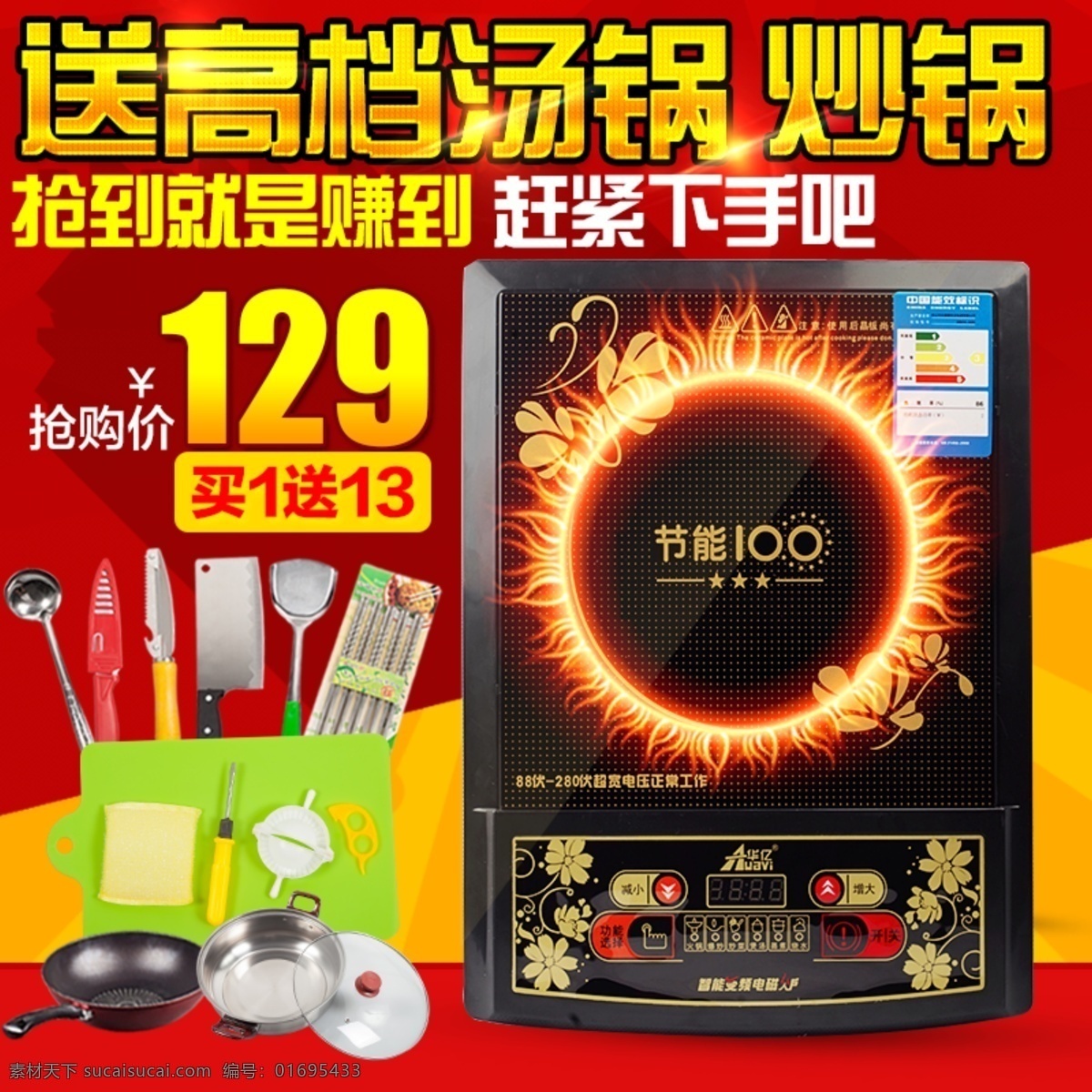 电磁炉 主 图 黑色背景 主图