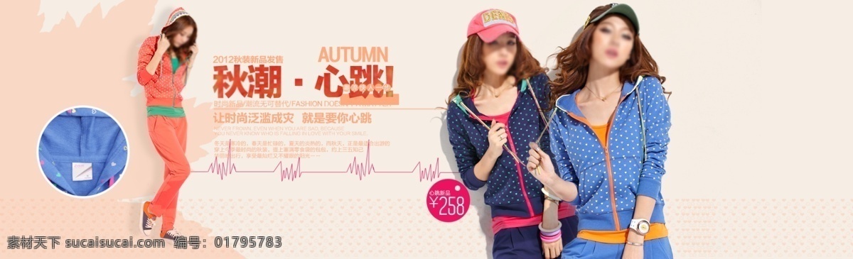 服装广告 广告图 活动背景 女装 女装首页 淘宝海报 淘宝女装首页 淘宝首页 天猫活动 天猫首页 首页 钻展与通栏 旺点装修 新品上市 原创设计 原创淘宝设计