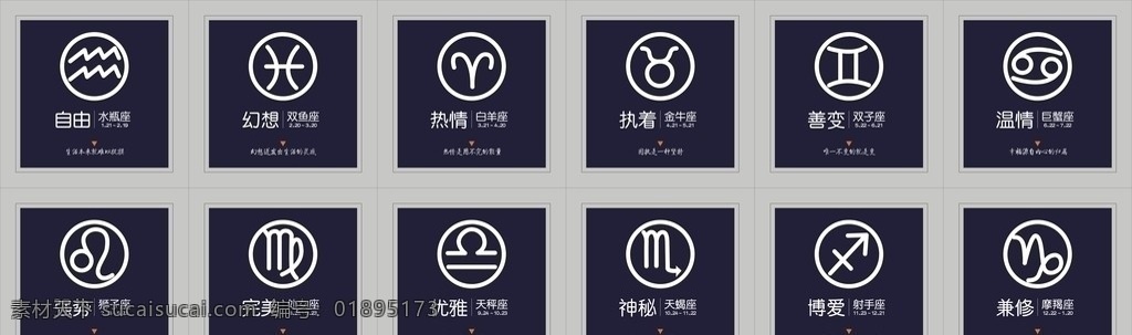 宏 耐 地板 星座 黑底 标志 矢量
