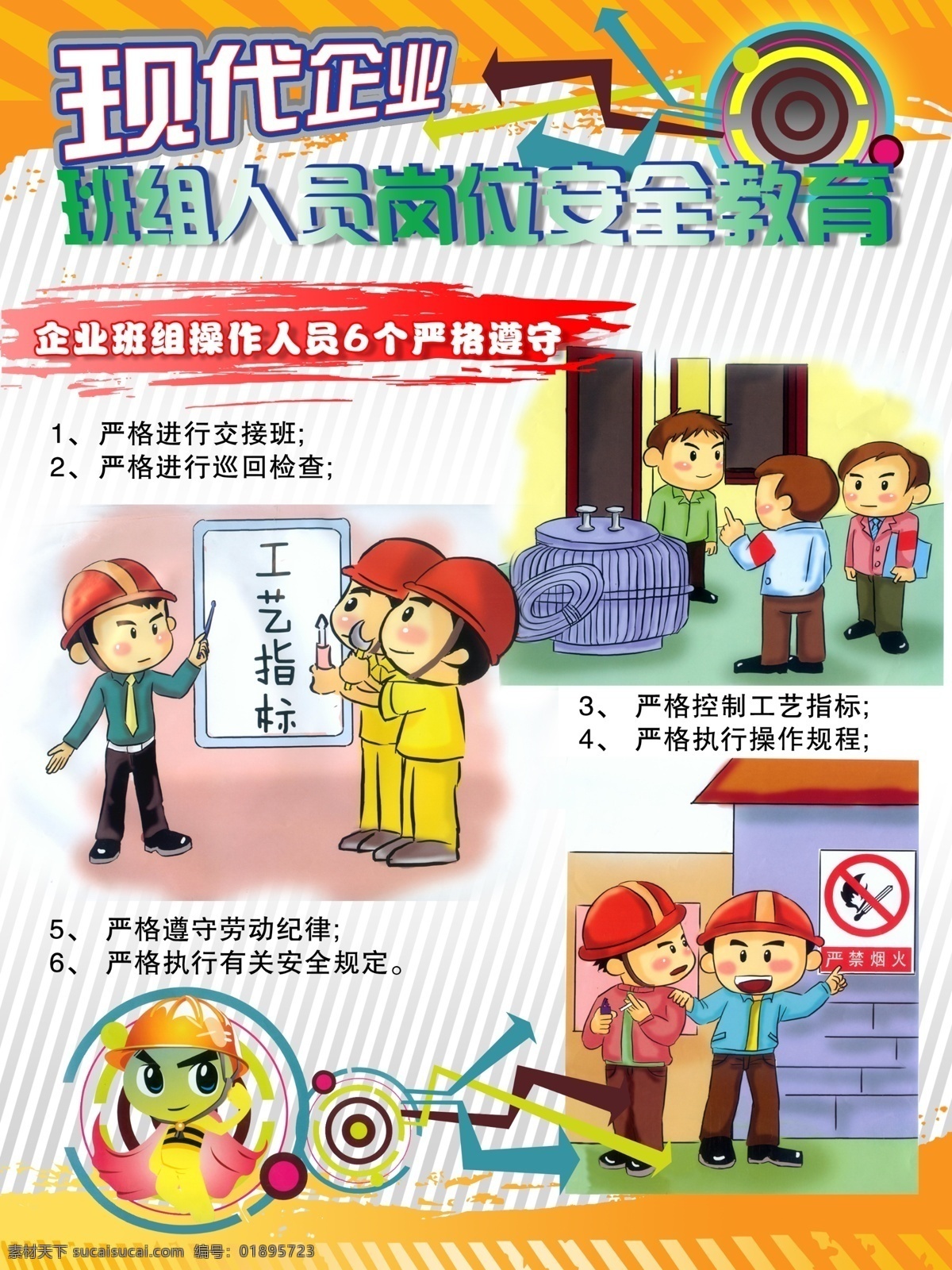 伊莎传媒 三秦热线 宣传 环保署海报 绿色出行 低碳生活 绿色 出行 低碳 生活 自行车 绿色房子
