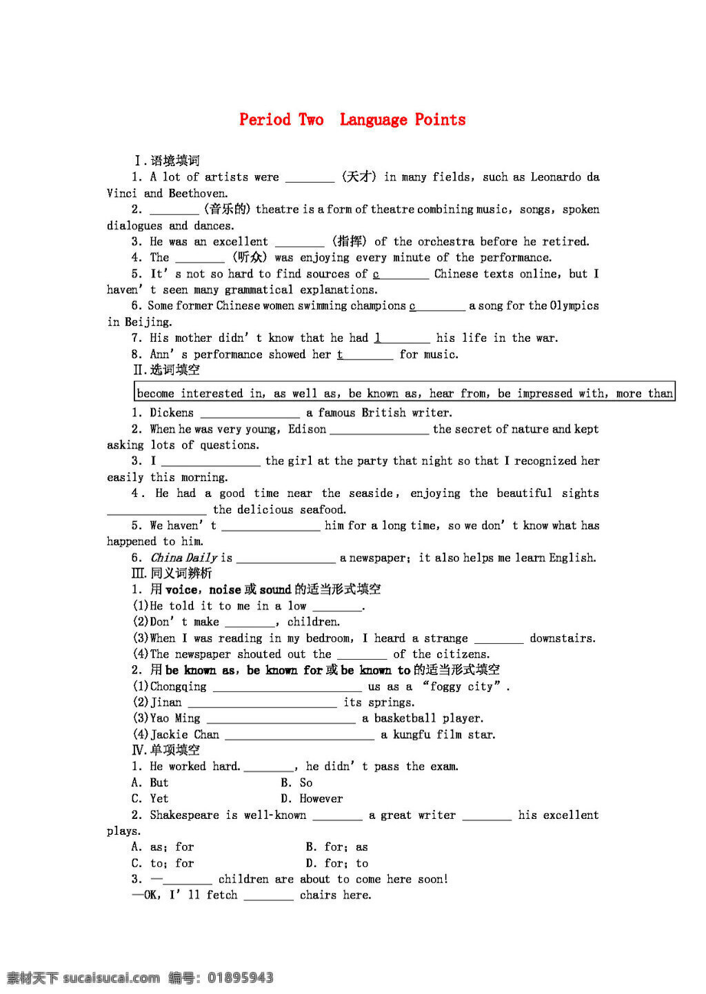 英语 外 研 版 高中英语 module music 必修 必修2 试卷 外研版