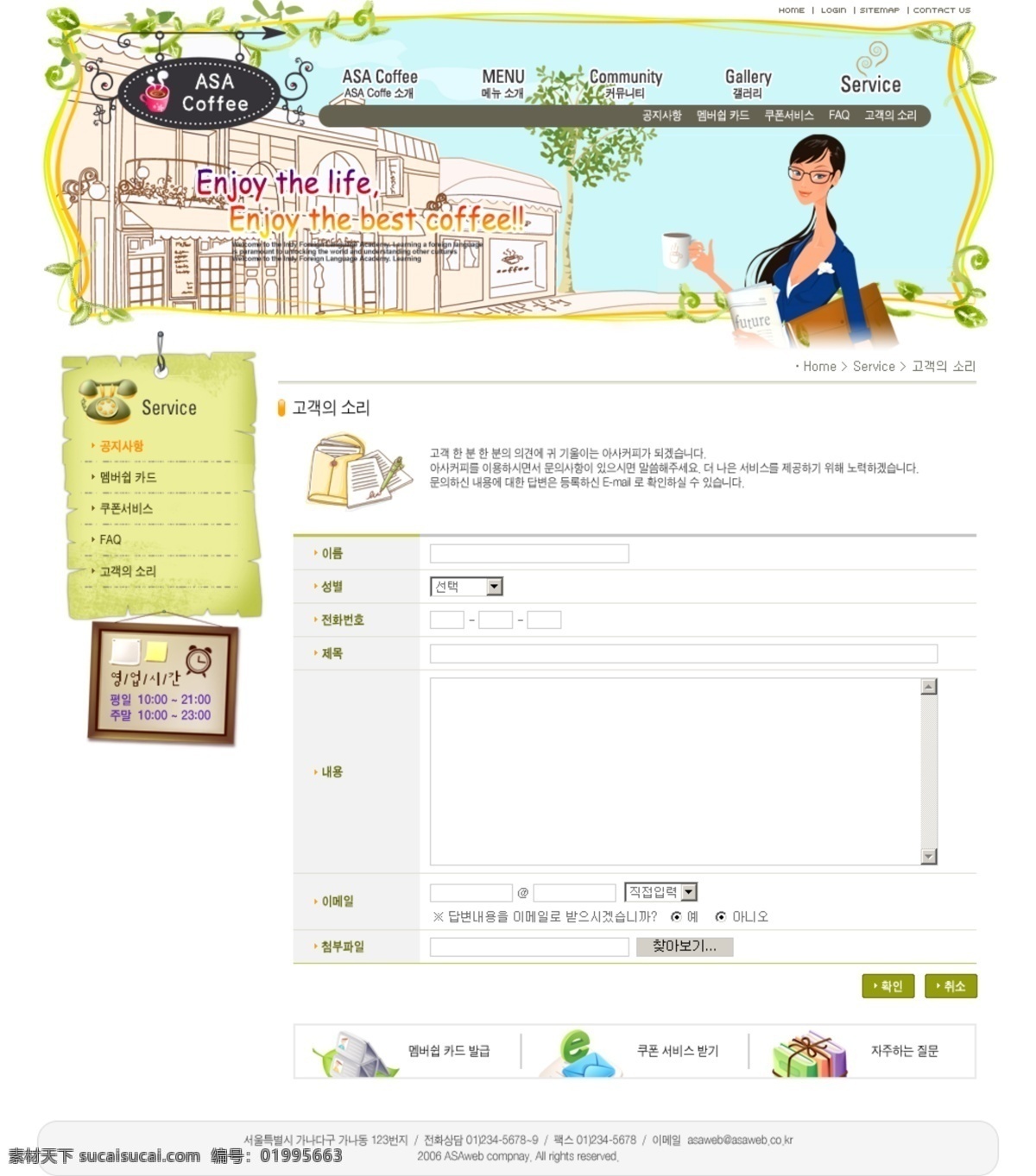 咖啡店 网页模板 模板下载 网页 模板 分层 韩文模板 源文件 白色