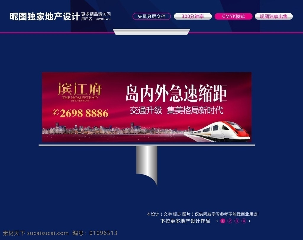 地产地铁户外 地产围挡 房地产围挡 地产户外 房地产 地产 房地产户外 地产广告 房地产广告 地产单页 房地产单页 载 地产vi 高端地产 欧式地产 围挡 户外 高炮 地产报广 房地产围墙 地产展板 高贵地产
