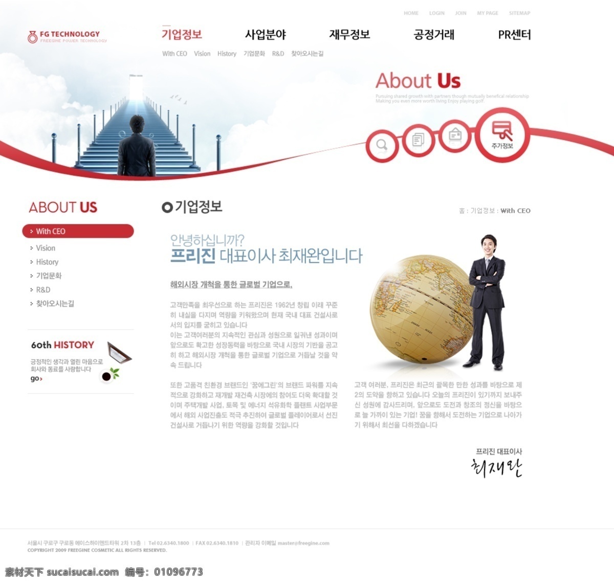 简约 科技 企业网站 唯美海报 韩式海报 psd素材 网页海报 网页设计 网站首页 网站界面 韩式网站 网站广告 时尚网站 大气