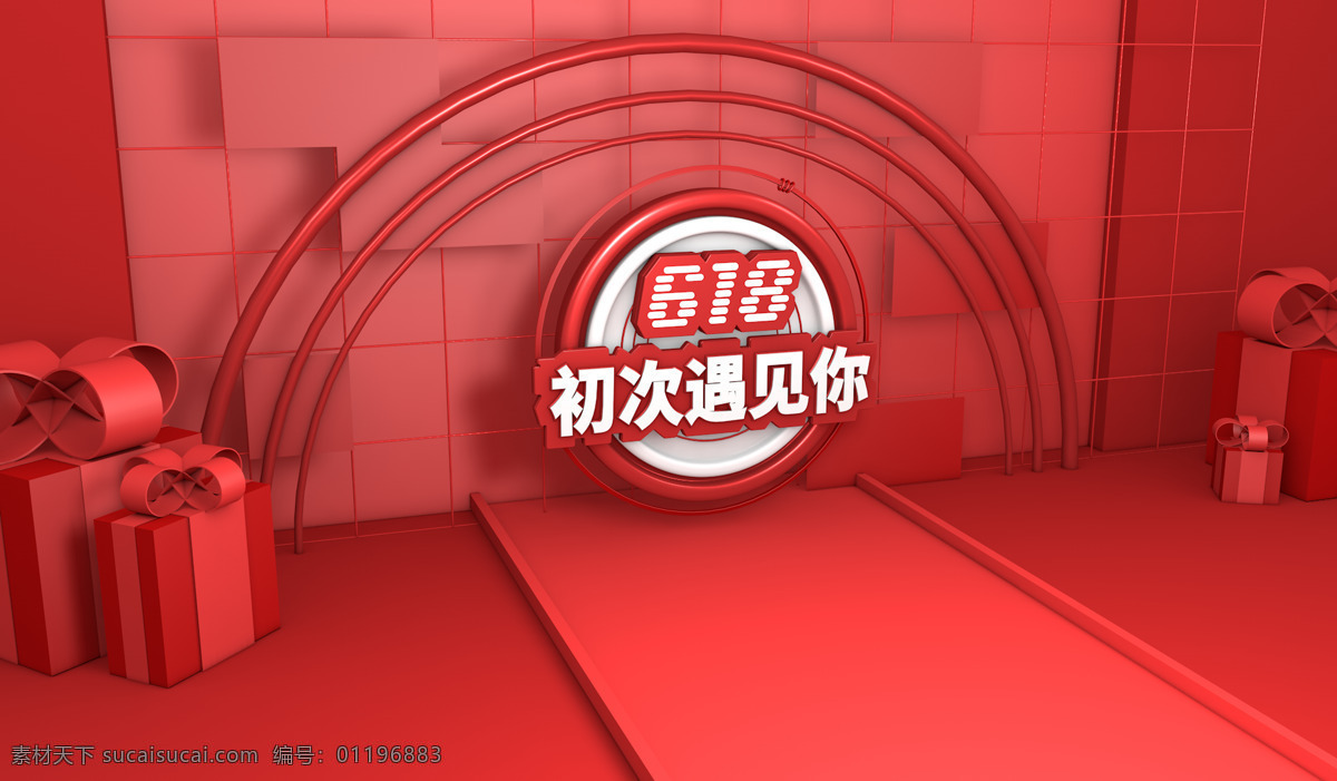 618 全 屏 海报 大红色 benner 全屏海报 天猫 大气 京东 轮播 淘宝 c4d 建模 618海报