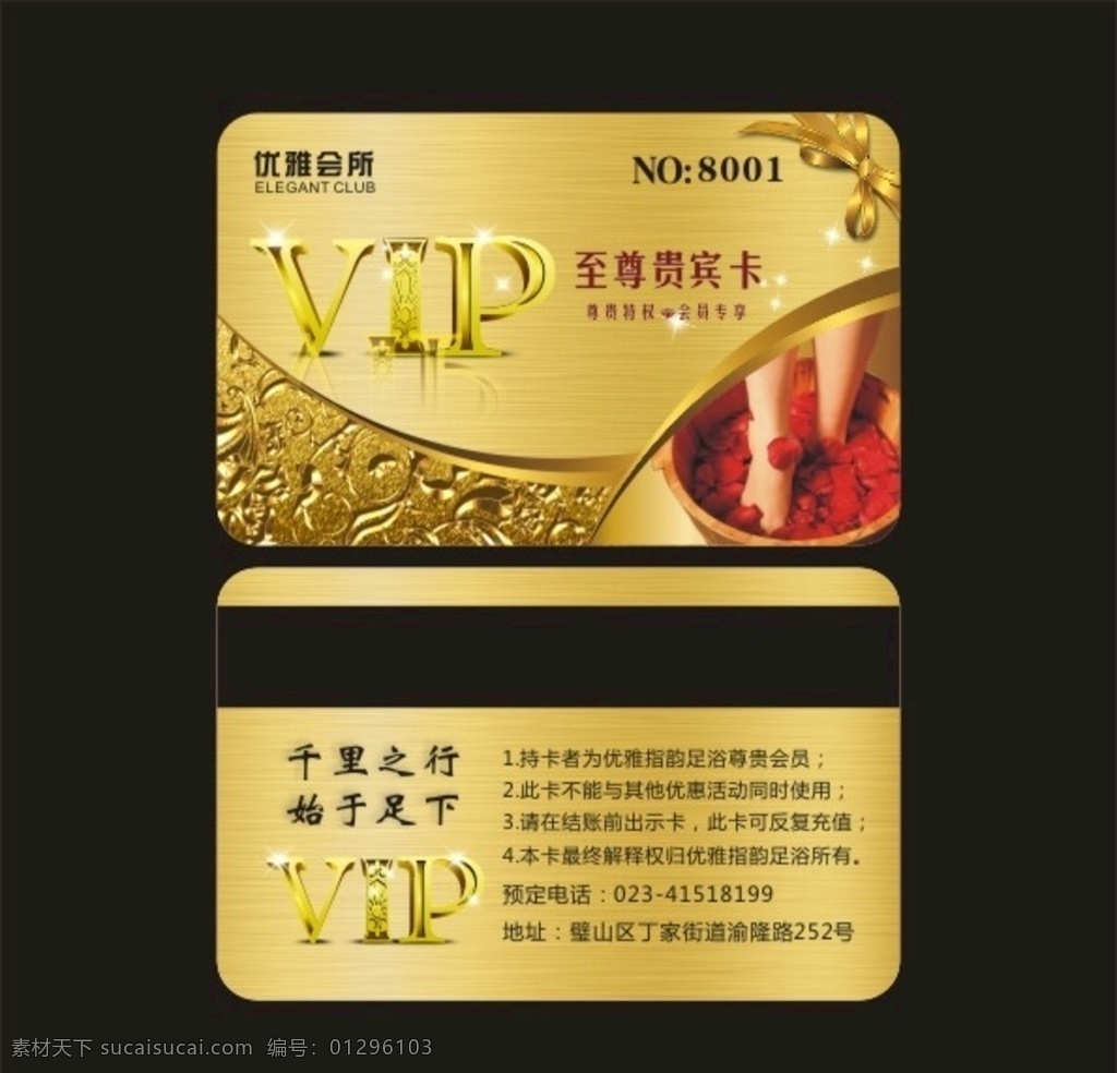 会员金卡 销售金色背景 金色素材 银色素材 代金劵模板 代金劵素材 公司代金劵 名片卡片