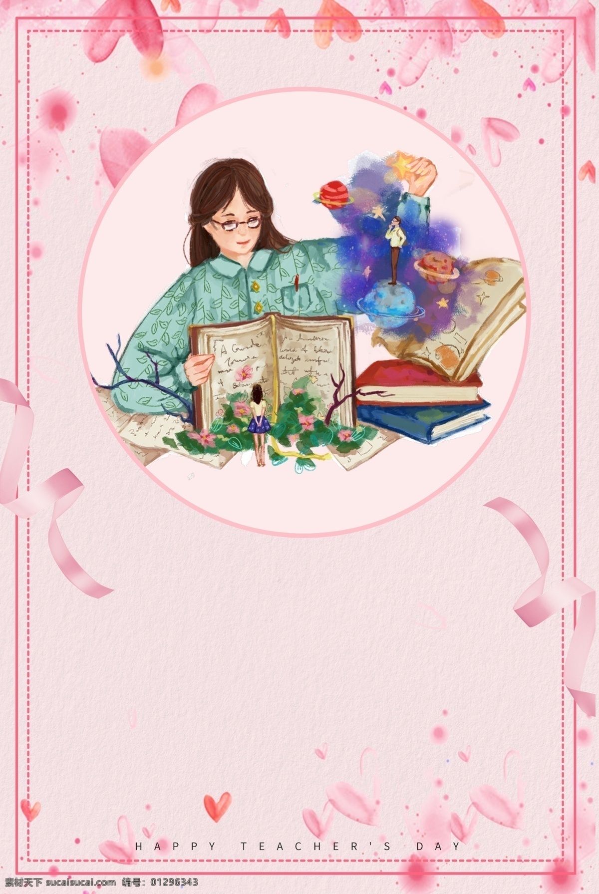 粉色 教师节 温馨 背景 爱心 彩绘 教师 学生 爱 师生