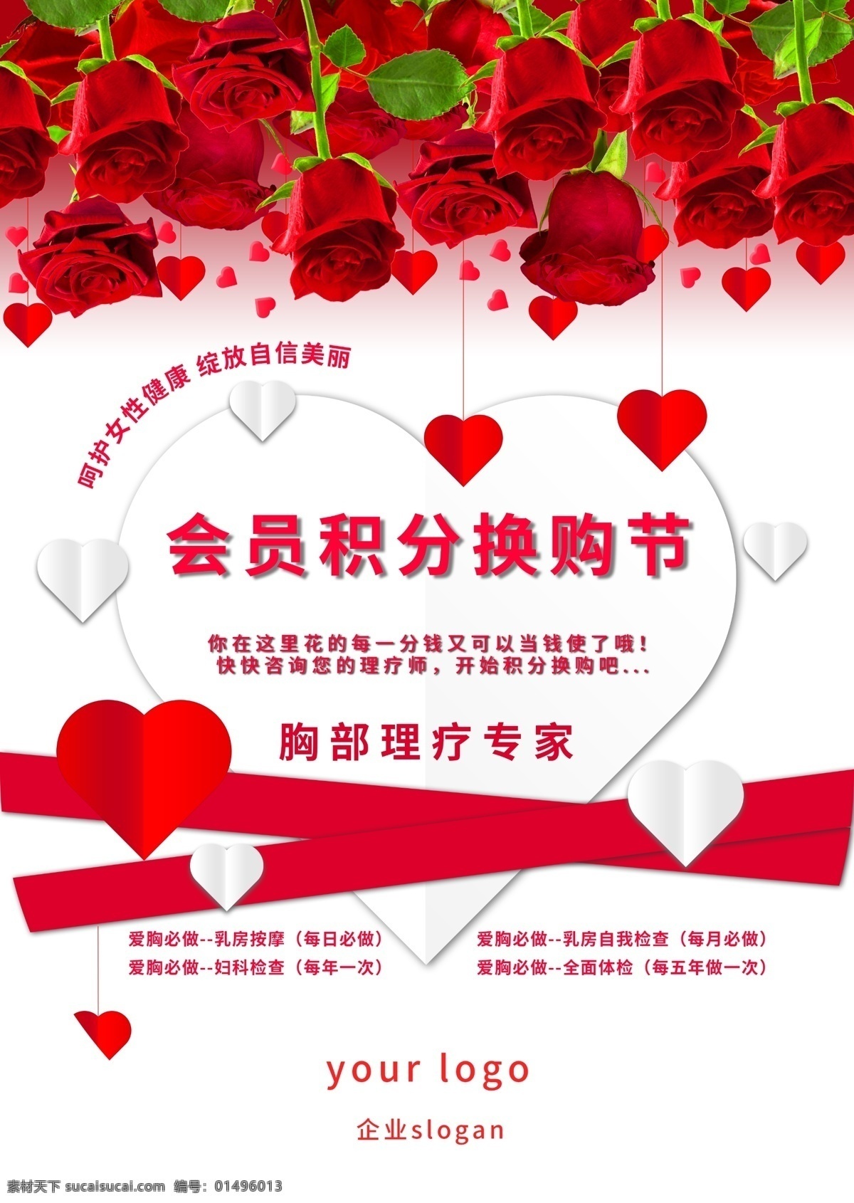 积分 换 购 吊 旗 竖 版 吊旗 积分换购吊旗 玫瑰吊旗 活动吊旗 促销吊旗