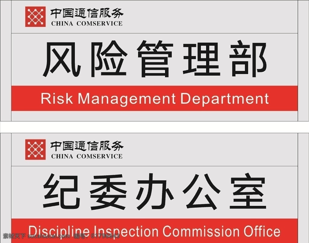 门牌 标牌 座牌 科室牌设计 门牌设计 宿舍门牌 班级门牌 标牌设计 学校科室牌 社区科室牌 创新科室牌 造型科室牌 门牌模板 科室牌模板 亚克力门牌 公司门牌 总经理室 异形门牌 异形展板 校园文化 幼儿园门牌 高档科室牌 导示牌 海报 铝合金门牌